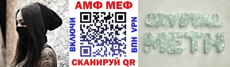АМФ VHQ  Купить закладки  Калининец 