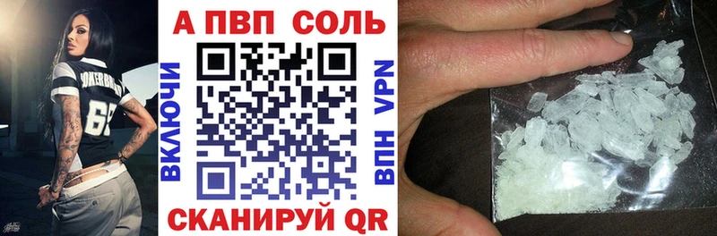 Купить закладки  Калининец  Alpha PVP Соль 