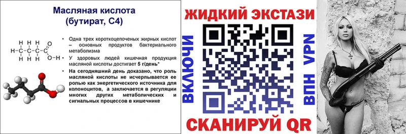 Купить где  Калининец  БУТИРАТ бутик 
