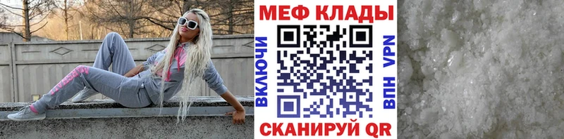 Купить где  Калининец  МЕФ мяу мяу 
